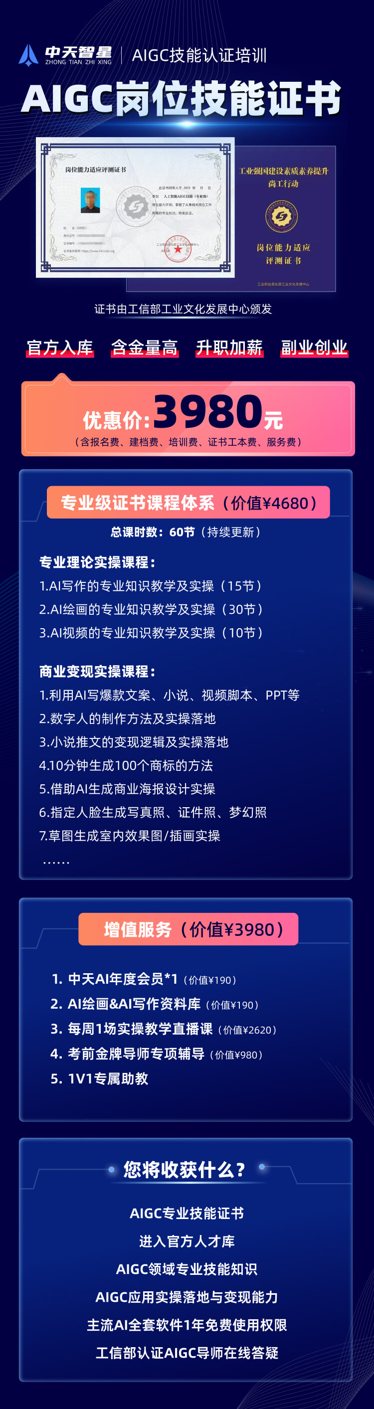 专业级价格海报.jpg