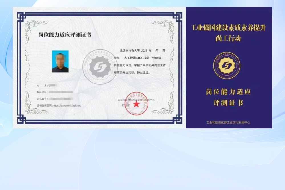 AIGC导师级证书
